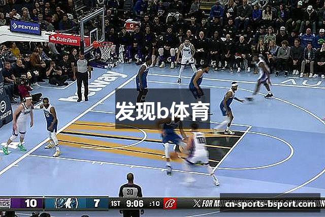 发现b体育